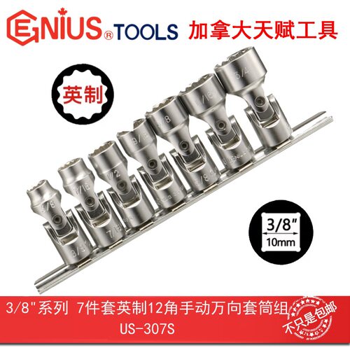 天赋工具3/8