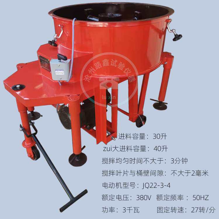 30升混凝土圆盘强制式搅拌机TJS-Q30圆盘搅拌机耗时短残留少搅拌