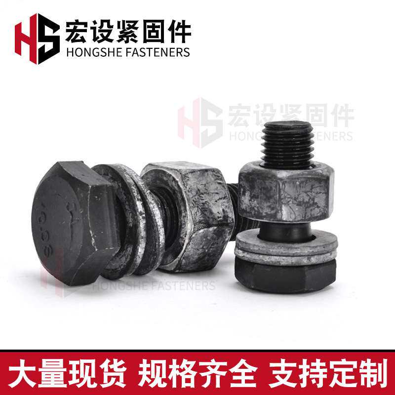 钢结构螺栓10.9级大六角建筑大全螺丝抗震高强度防松全螺纹