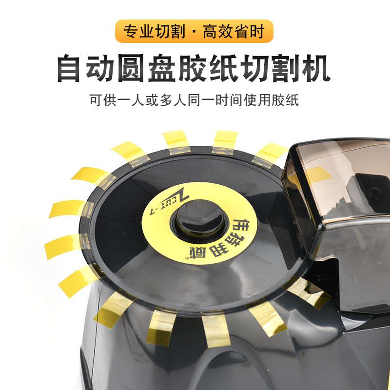 伟特邦威ZCUT-7圆盘式自动胶纸切割机 高温胶裁切机透明胶美纹胶图片
