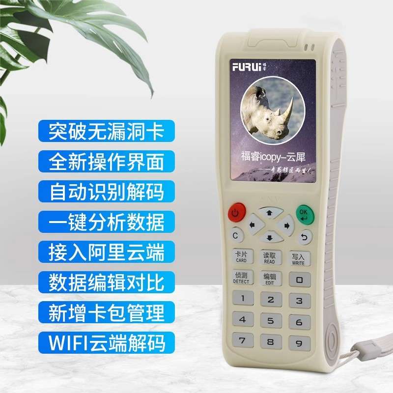 icopy8云犀锁匠配匙机NFC感应式ICID读卡器门禁智能卡读写复制器