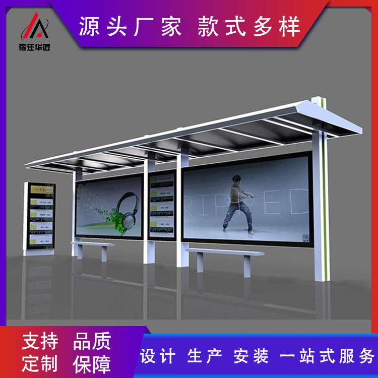 户外智能公交候车亭厂家城市不锈钢站台智慧灯箱广告led灯发光