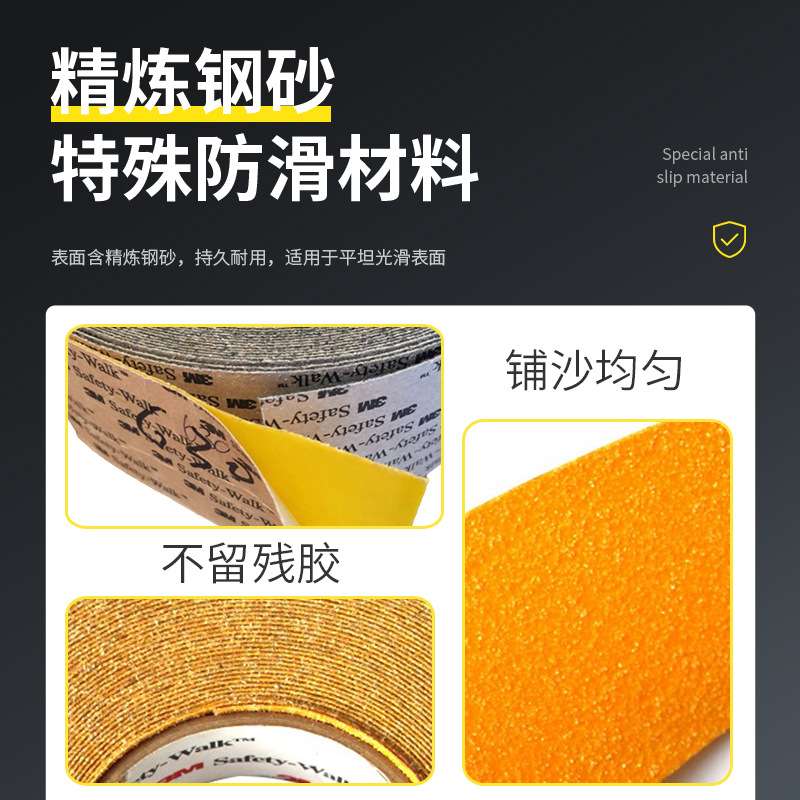 3M 防滑胶带630-B黄一般平面安全防滑贴安全警示台2X60英尺