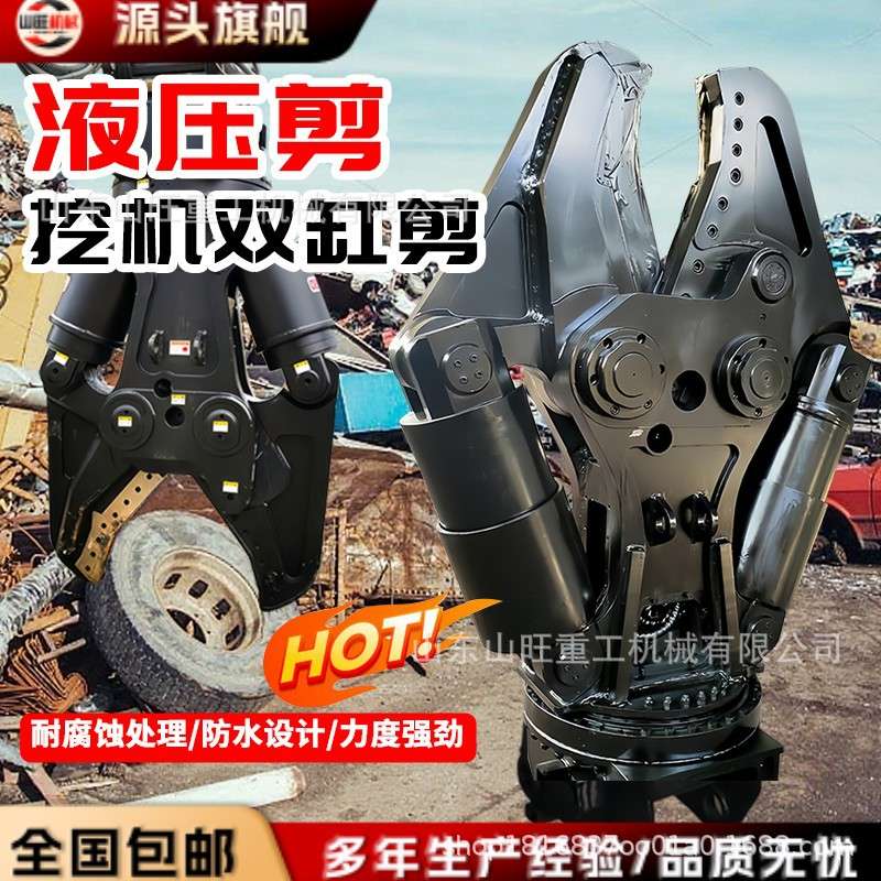 挖掘机拆车剪液压剪挖机属具配件液压旋转液压破拆鹰嘴剪
