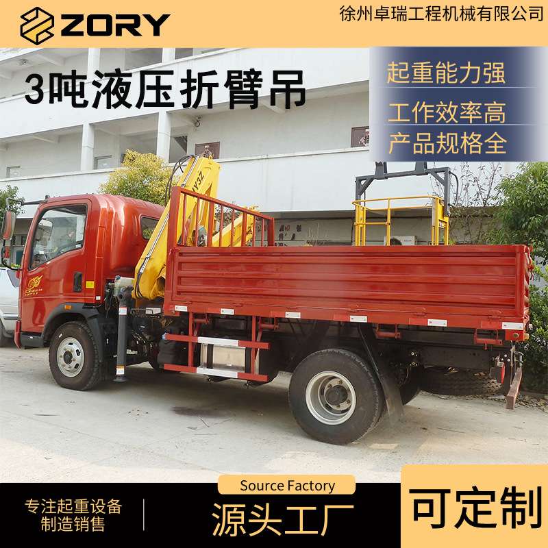 湖北3吨折臂随车吊4吨货箱车载起重机移动吊车悬臂吊出口自卸卡车