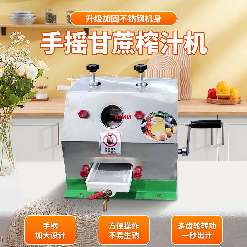 小型摆摊商用甘蔗榨汁机不锈钢手摇手动甘蔗生姜压榨机甘 蔗榨汁