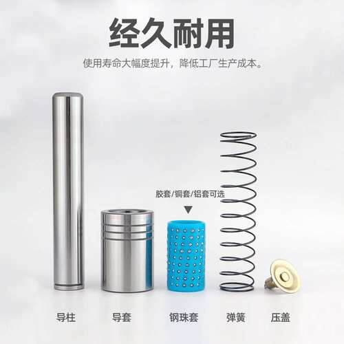 SRP滚珠导柱导套精密滚珠胶铝铜套50 滑动模具配件活动压盖