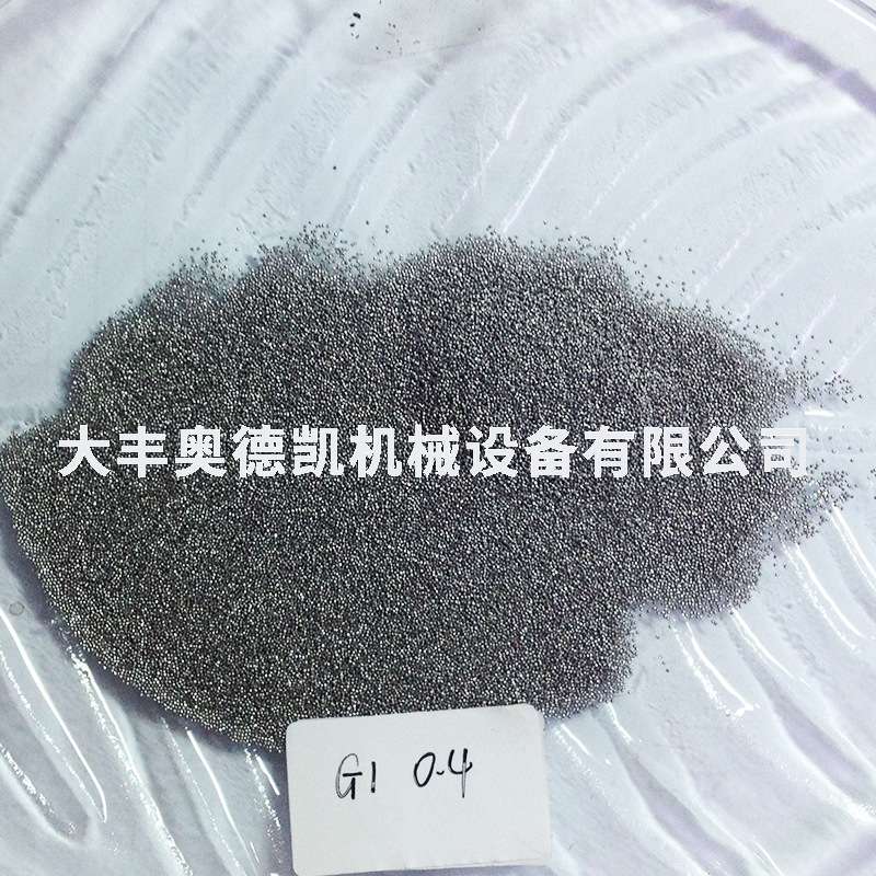抛丸配件厂家供应多规格大货强化钢丸G1 0.4抛丸机配件不锈钢钢丸