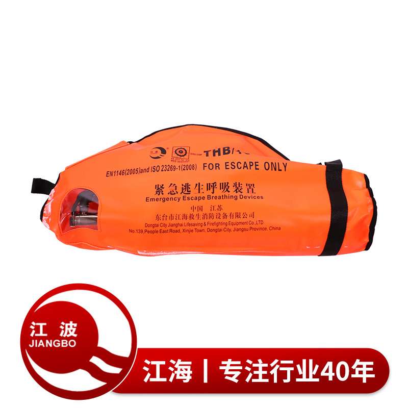 厂家直供紧急逃生空气呼吸器 EC认证船用救生15分钟空呼器