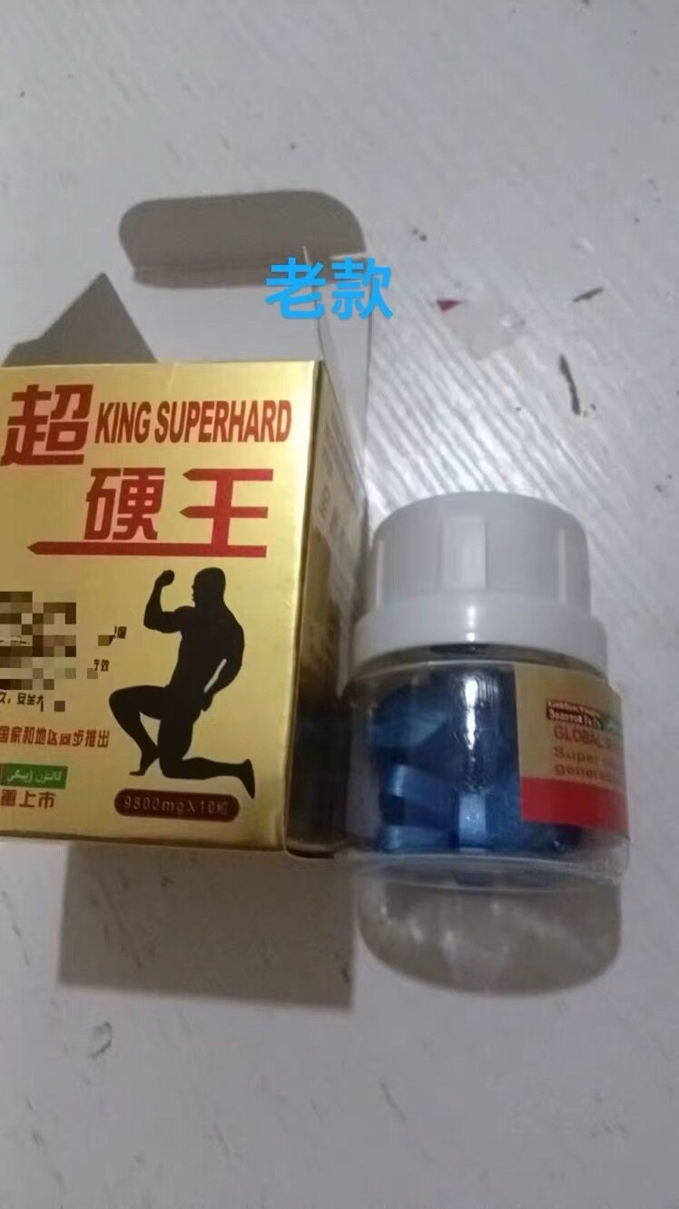 老款超应王素服助出/时/男生的加强剂/10粒