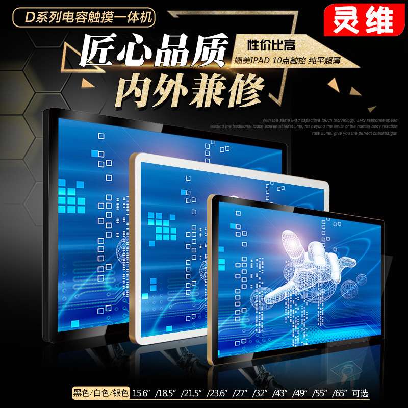 触摸屏查询一体机触控显示器立式卧式安卓液晶壁挂电容智能商用
