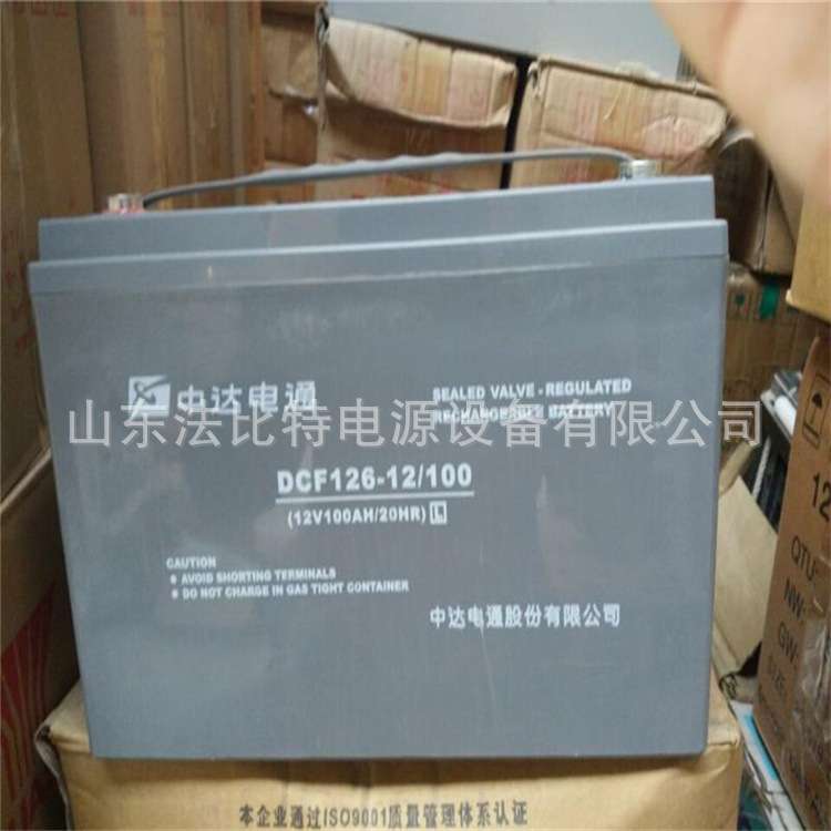 台达蓄电池DCF126-12/24中达电通12V24AH铅酸免维护电瓶质保一年