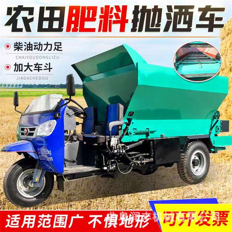 田地三轮撒肥车牵引式农用粪便施肥机拖拉机牵引牛粪撒粪车