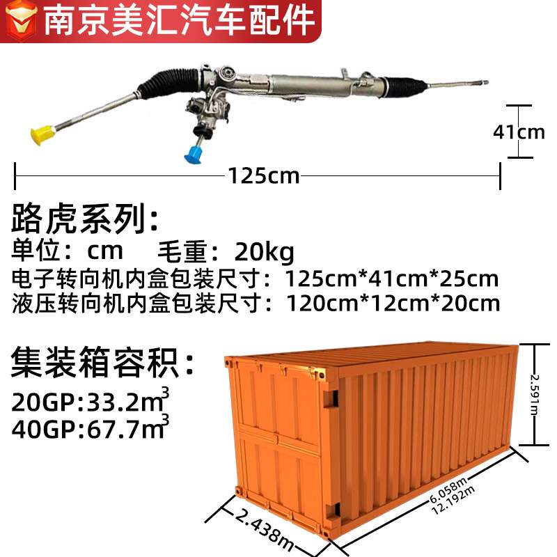 方向机总成原装配件适用于路虎揽胜卫士专用转向柱转向机动力泵