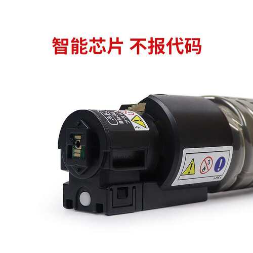 适用理光MP C3002粉盒RICOH MPC3502 MPC4502 MPC5502复印机墨粉