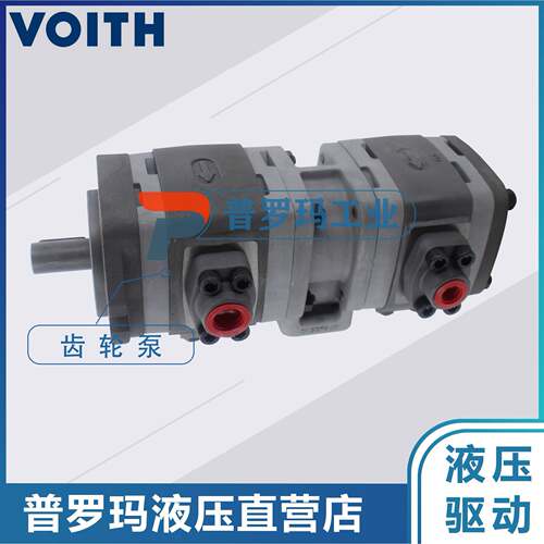 德国voith福伊特液压泵 IPC4-32 171+IPCS4-20 双联齿轮泵现货