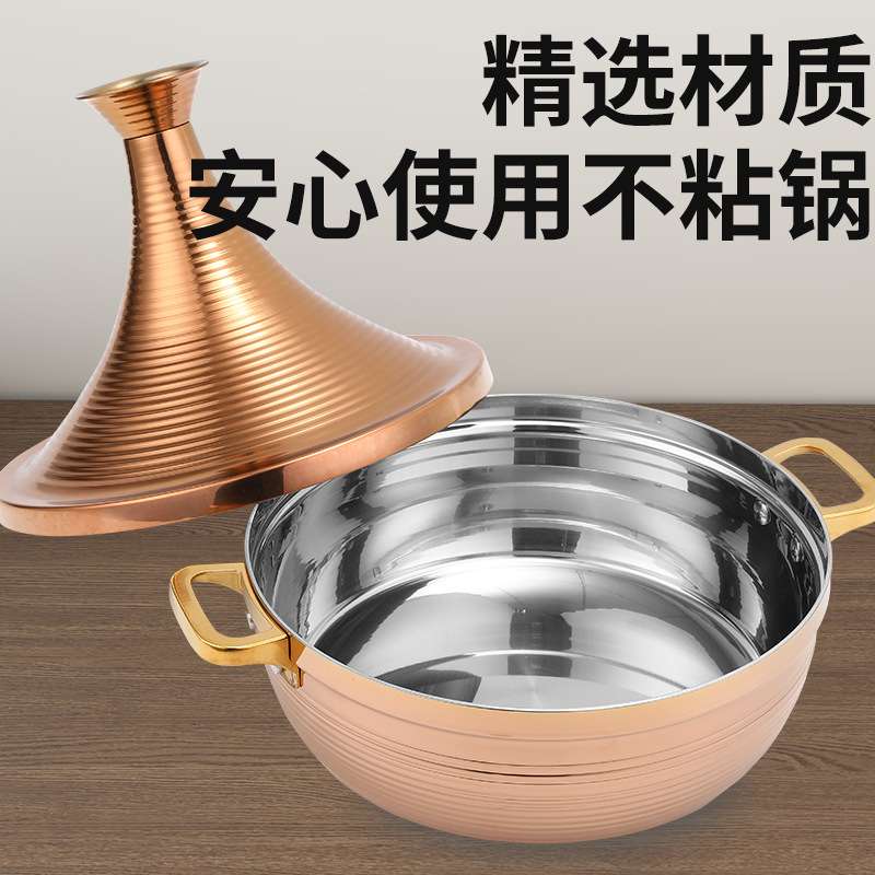 不锈钢塔吉锅汤锅火锅菌菇煲牛杂煲锅深汤煲带盖土鸡煲锅三汁焖锅