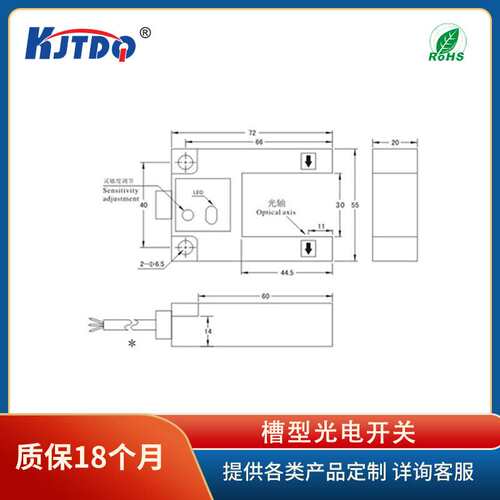 凯基特/KJTDQ KJT-FU30光电开关对射式槽型光电开关非金属感应