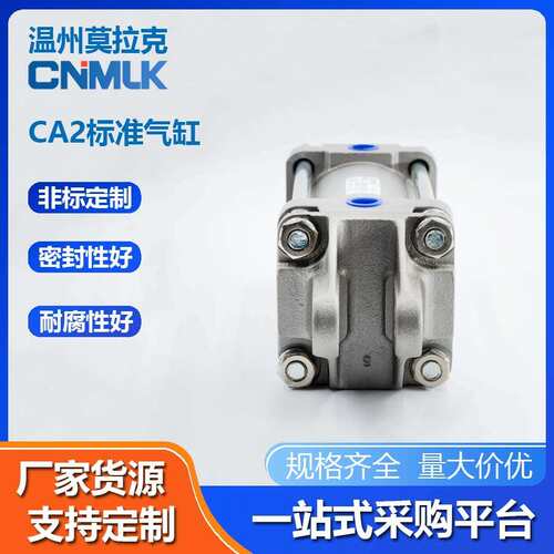 CA2B/CDA2B40/50/63/80/100-25/50/75/100/125/150Z气缸拉杆气缸