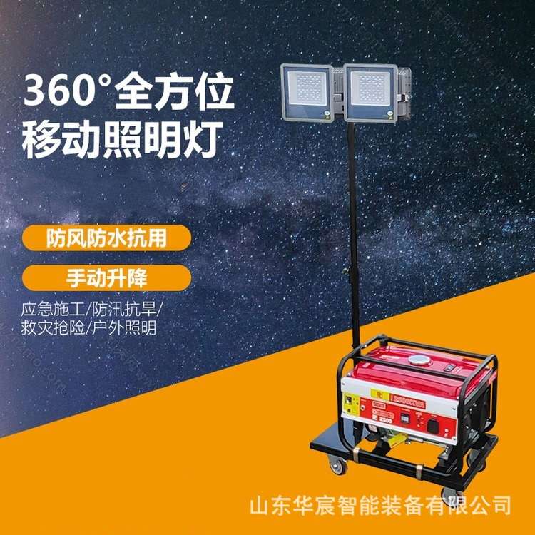 遥控自动升降工作灯 夜间施工照射面广移动应急照明车