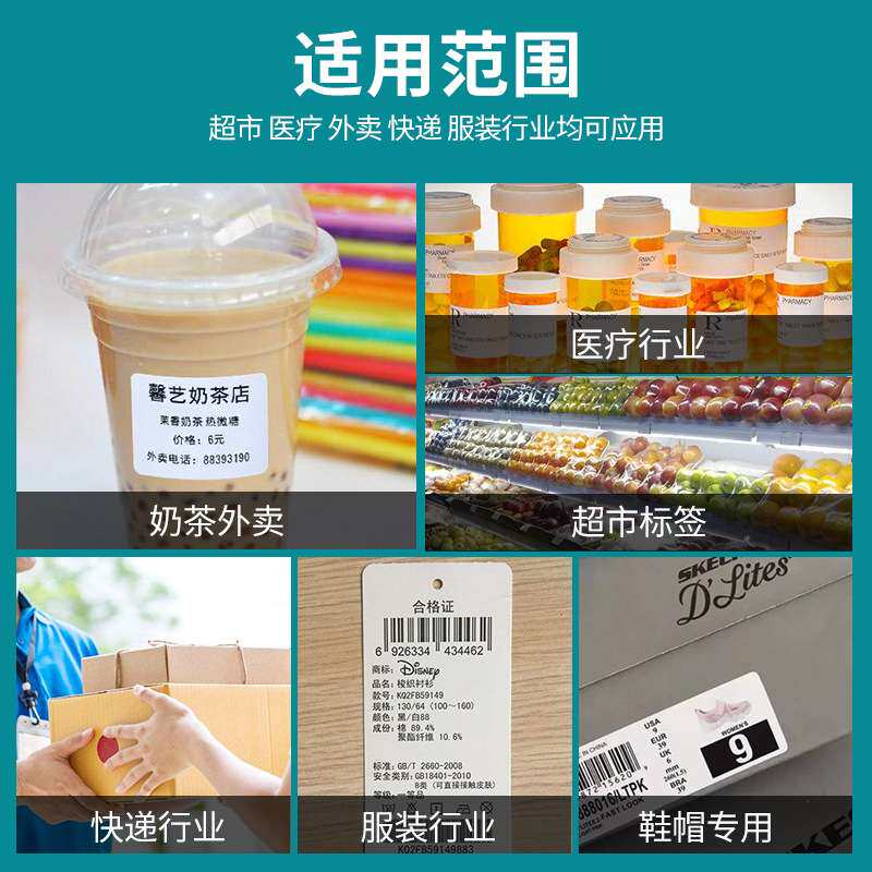 热敏不干胶标签纸60x40打印纸条码纸商超称纸超市电子秤空白贴纸