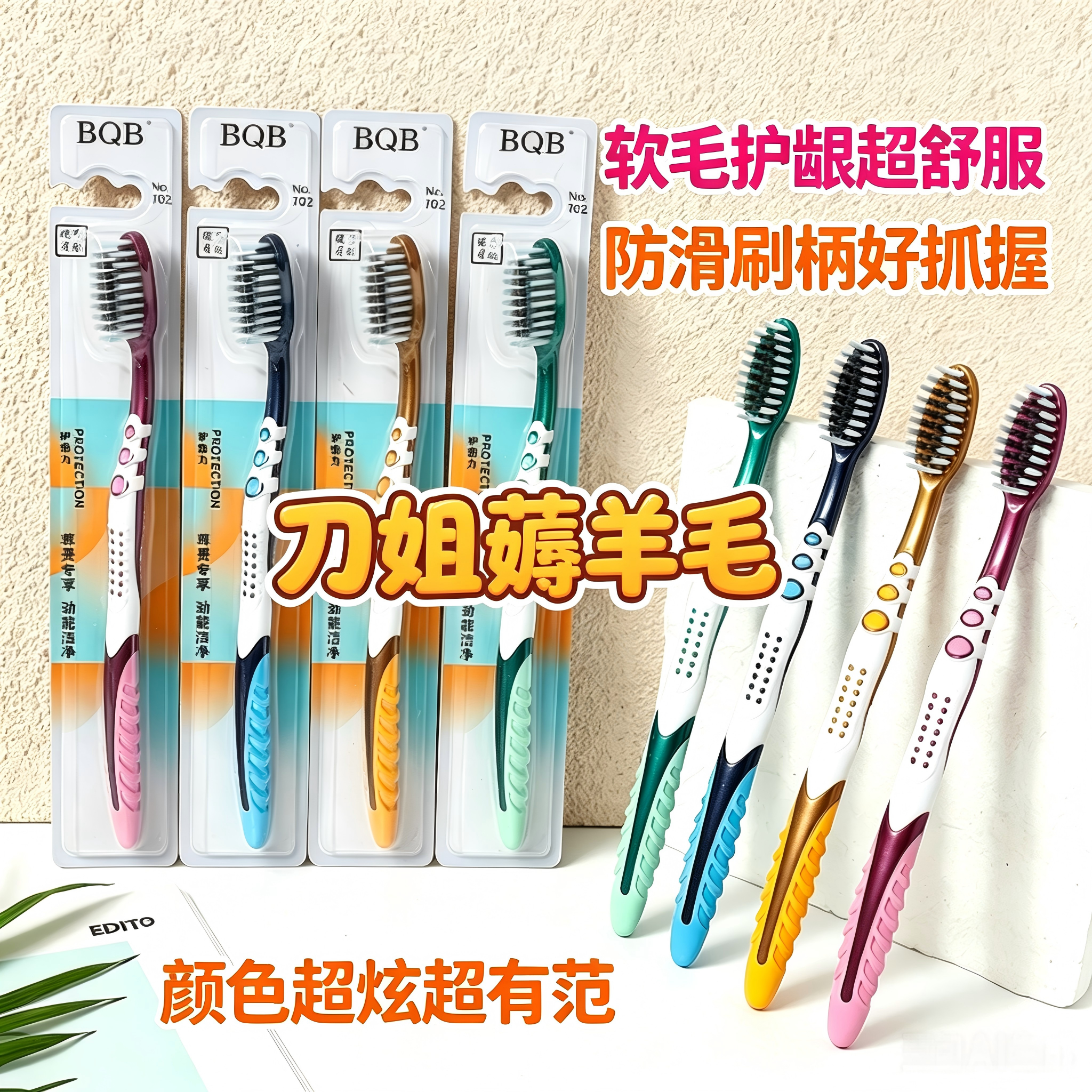 【刀姐群专属福利】牙刷家用口腔护理工具软毛深层清洁
