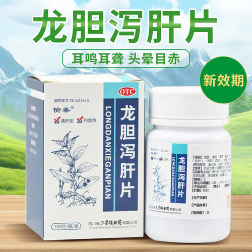 [愉泰]龙胆泻肝片100片*1瓶/盒