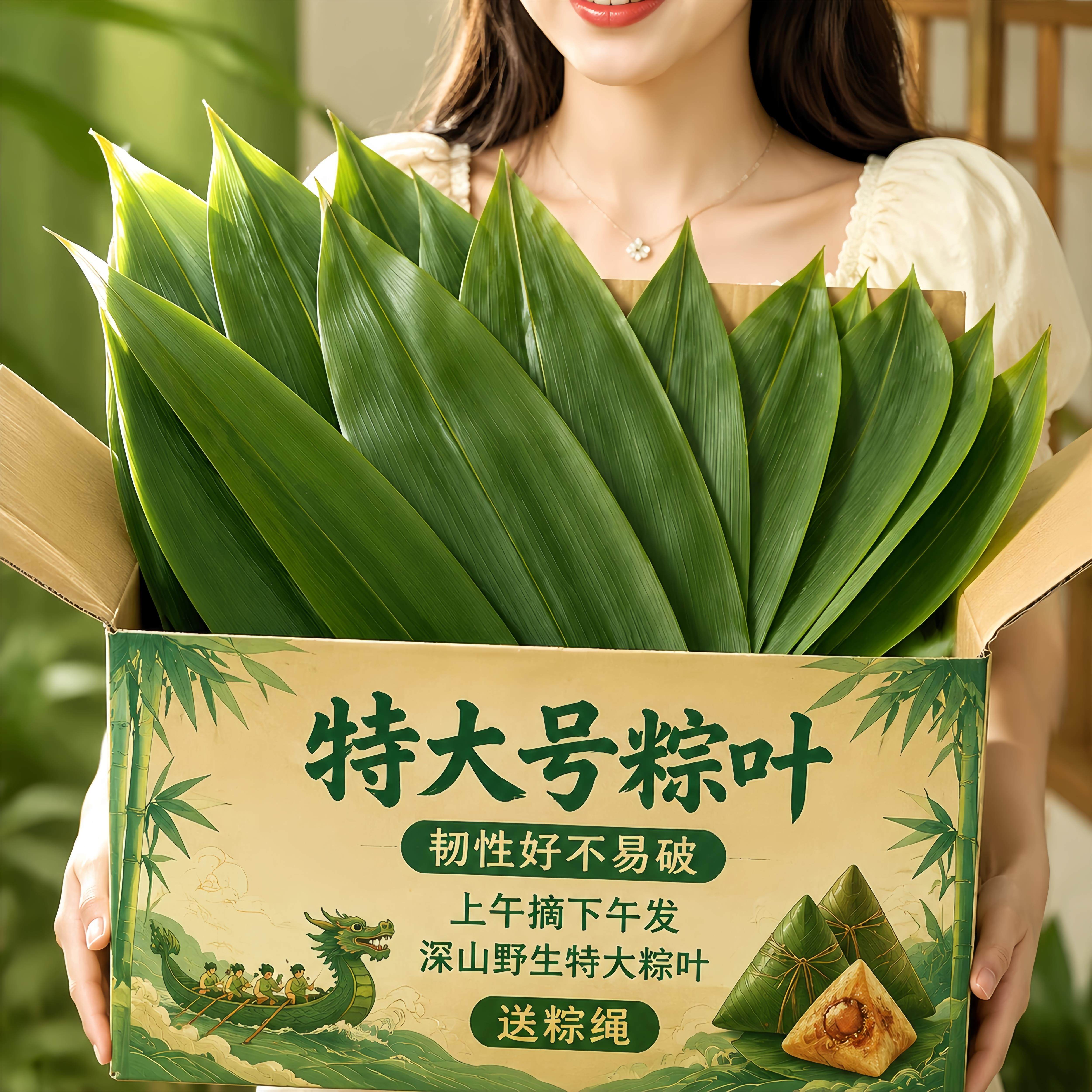 商超同款端午节特大粽叶新鲜粽子叶大号粽叶包粽子专用官方旗舰店
