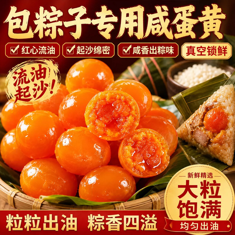 农科院正宗鸭蛋咸蛋黄包粽子专用流油海鸭咸蛋粒烘焙馅料旗舰店