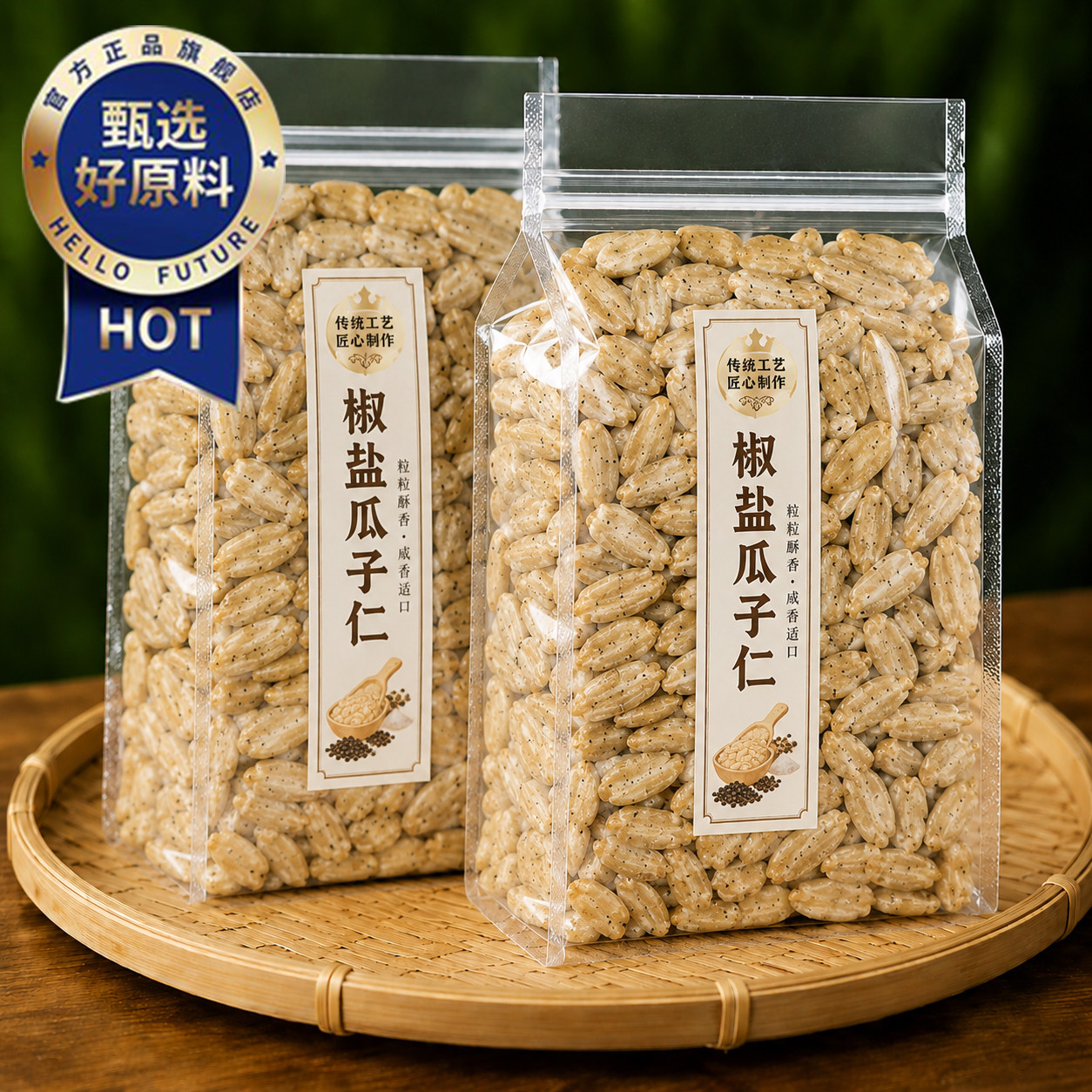 瓜子仁独立小包装椒盐葵花瓜子仁大颗粒配料干净饱满官方旗舰店