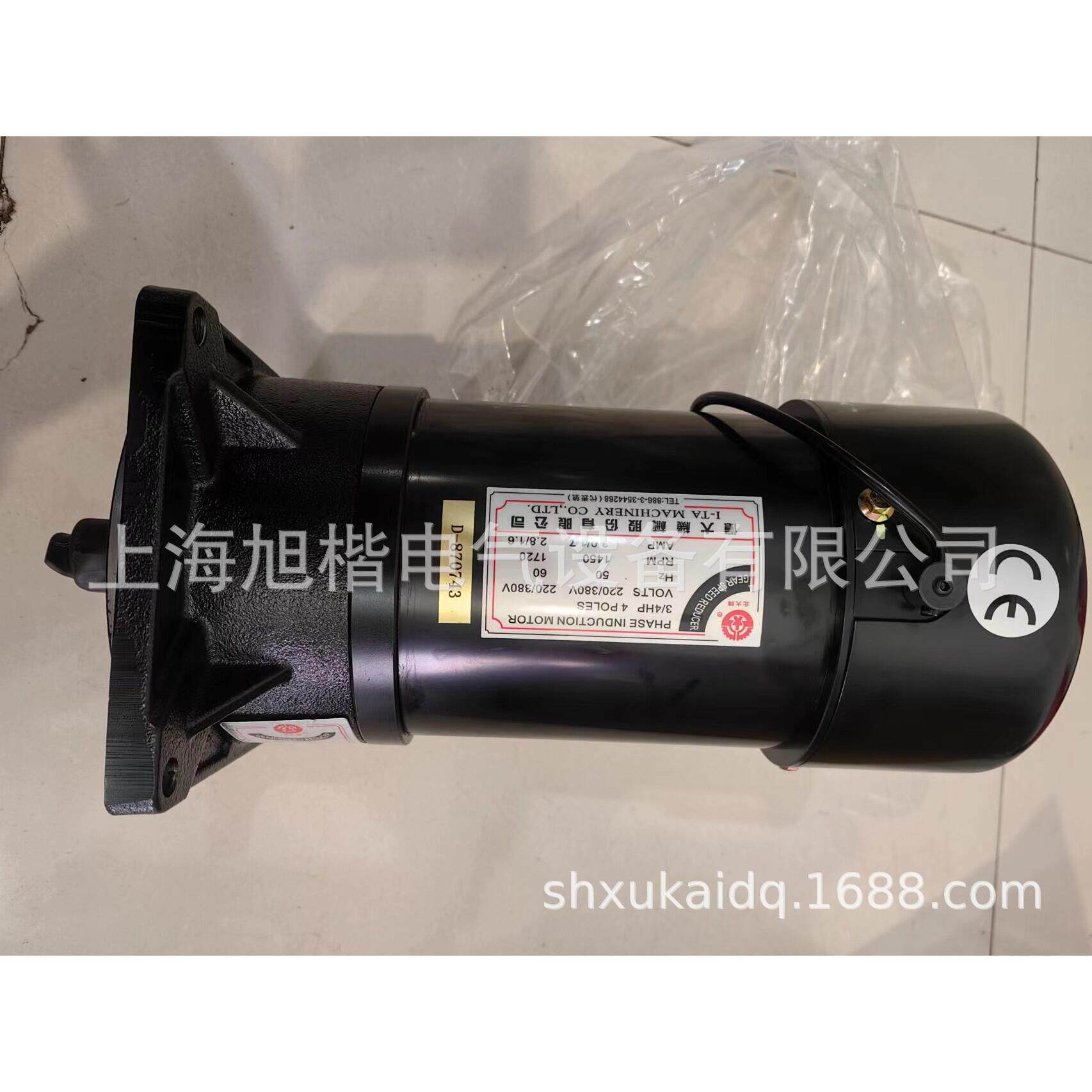 德大臻赏刀库刀盘电机北大亿大FME18 AEV250 1/3HP选刀马达1：20