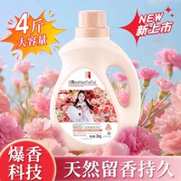 贵族好太太去渍留香洗衣液
