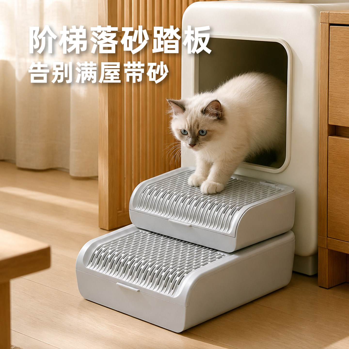 阶梯式双层猫砂盆防外溅垫超大号猫砂垫子控砂台控砂垫控砂砂踏板
