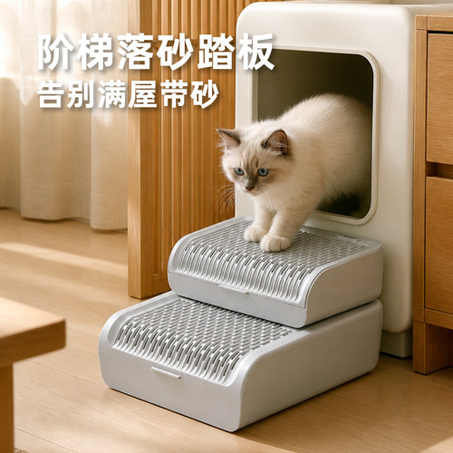 阶梯式双层猫砂盆防外溅垫超大号猫砂垫子控砂台控砂垫控砂砂踏板