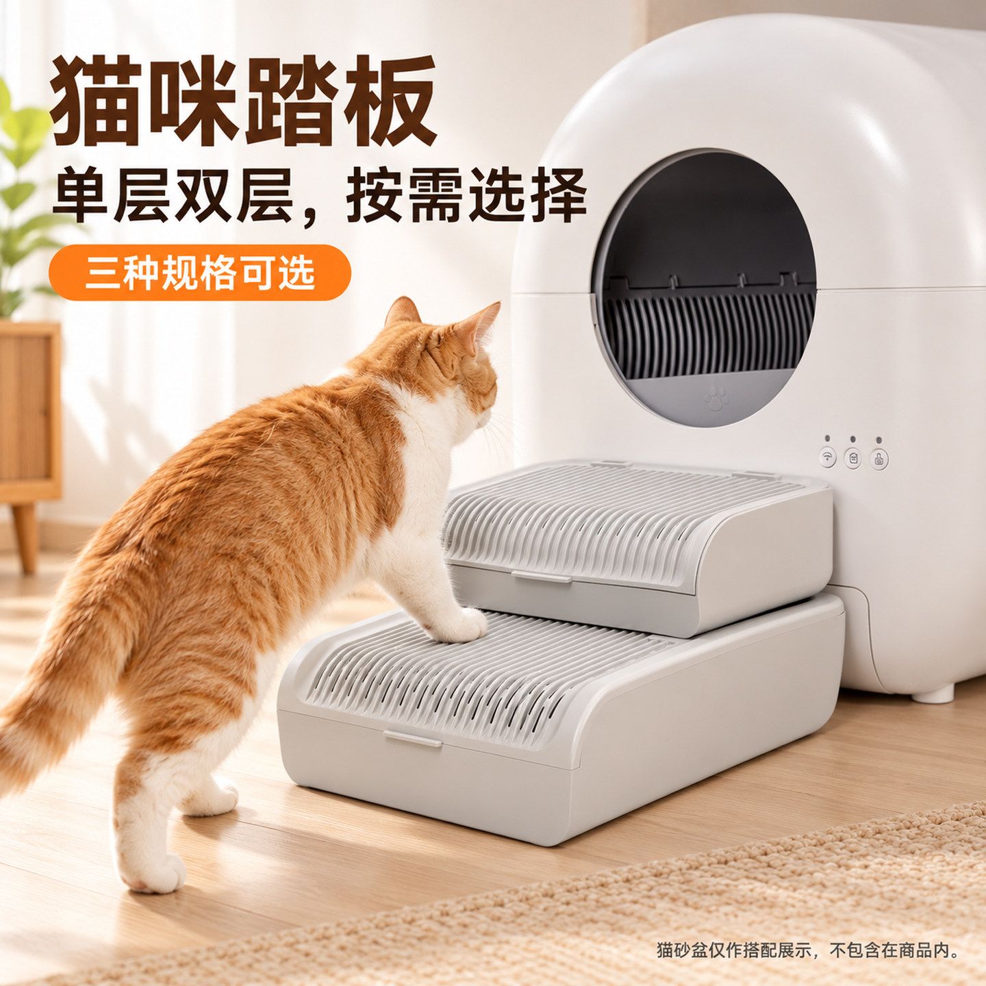 阶梯式双层猫砂盆防外溅垫超大号猫砂垫子控砂台控砂垫控砂砂踏板