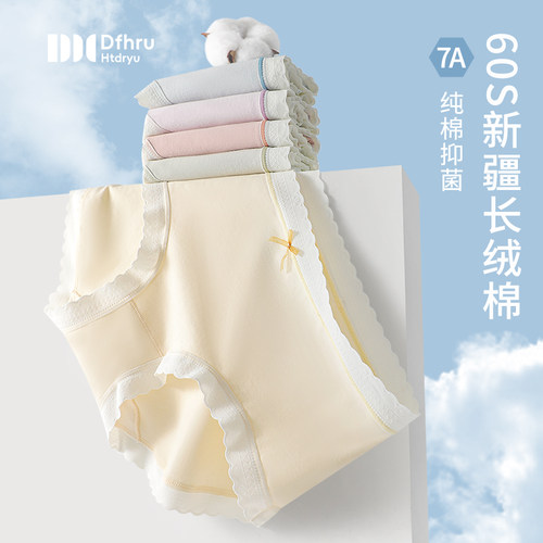dfhruhtdryu女士棉内裤抗菌裆学生少女舒适甜美无痕三角裤头底裤