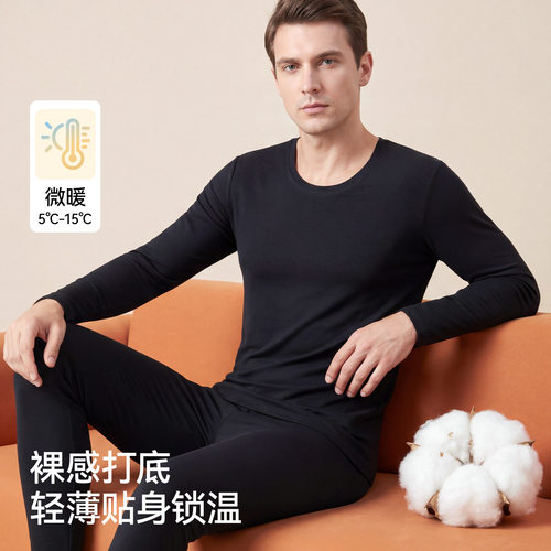 dfhruhtdryu男士保暖内衣套装A类母婴级长袖无痕秋衣秋裤简约新款