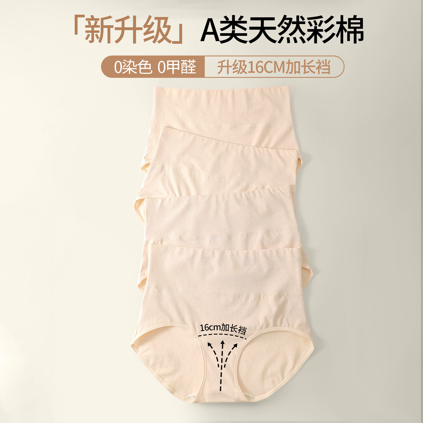 dfhruhtdryu女士0敏棉内裤16cm加长裆女生三角裤不易夹臀短裤衩子图片