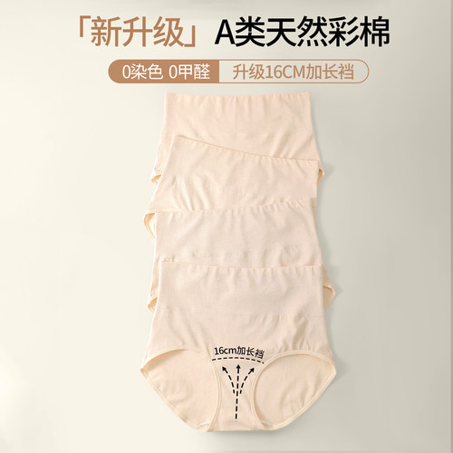 dfhruhtdryu女士0敏棉内裤16cm加长裆女生三角裤不易夹臀短裤衩子
