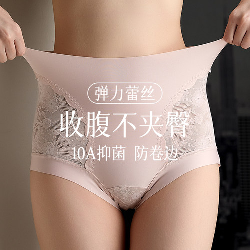 dfhruhtdryu高腰蕾丝女士内裤收腹包臀不卷边女三角裤短裤衩底裤