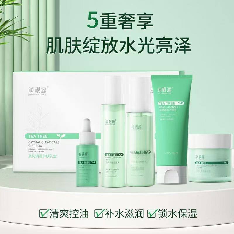 润根源茶树清透礼盒清爽护肤品套面部护理套装