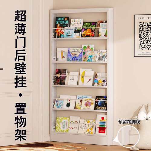 门后书架超薄钢制儿童收纳置物架家居铁艺环保无甲醛门后置物架