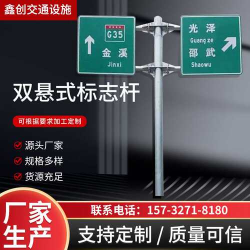 现货立杆双悬式标志杆双柱式交通标志杆交通信号杆交通标志悬杆