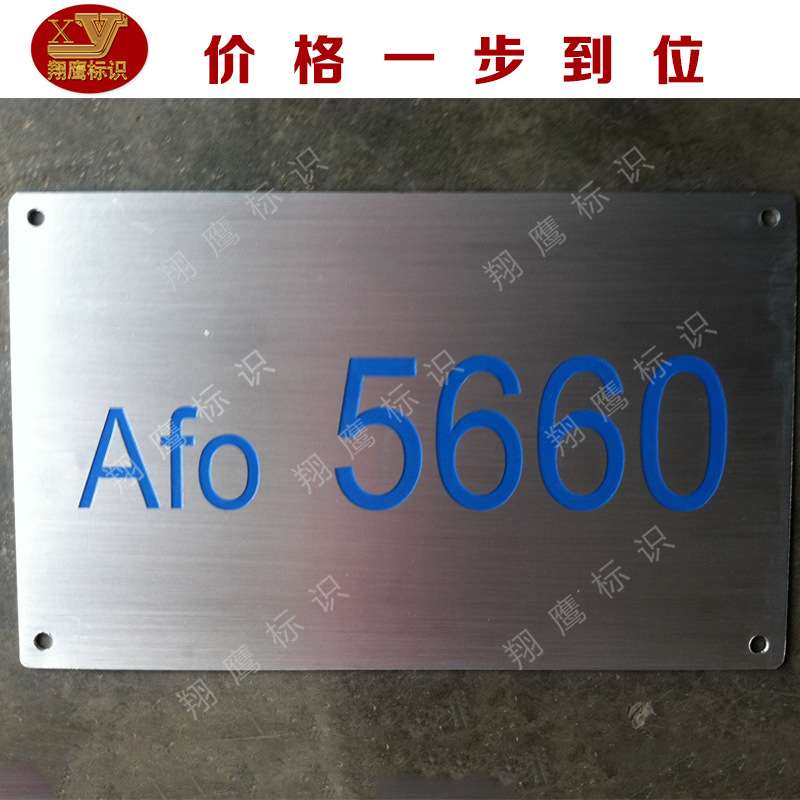 高光铝牌工业不锈钢标牌厂家各类不锈钢金属设备铭牌