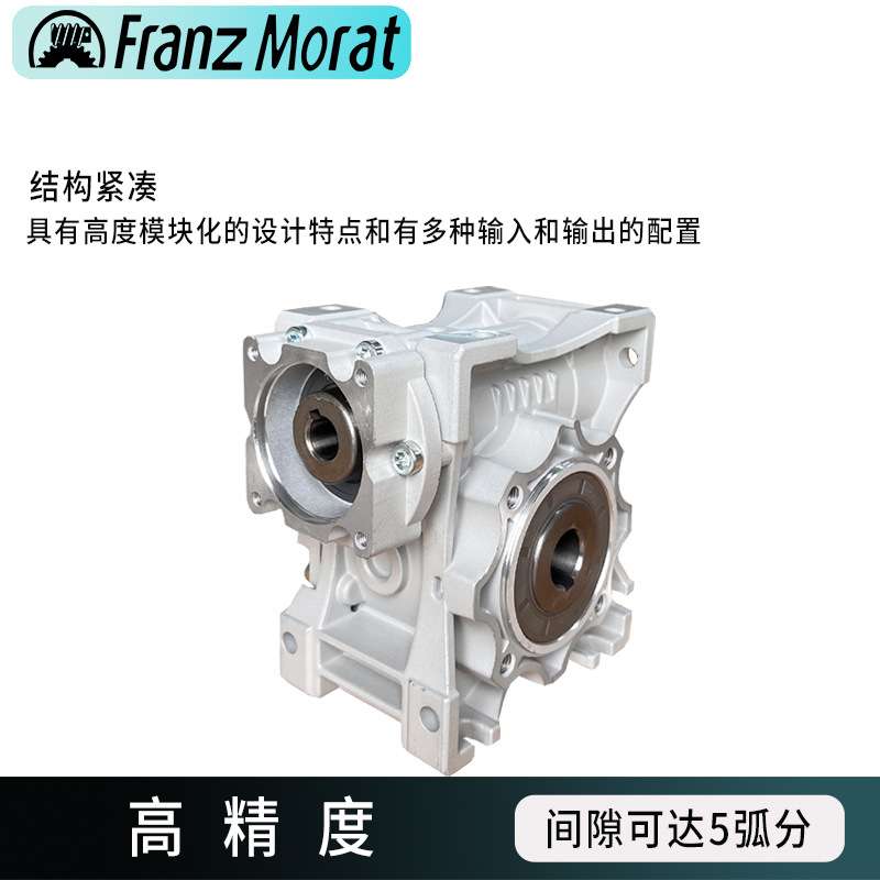 减速机Franz Moart蜗轮蜗杆减速器050伺服减速箱精密立式小型厂销