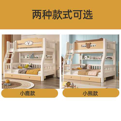全实木高低床儿童家用双层床多功能小户型两层床弯梁上下铺儿童房