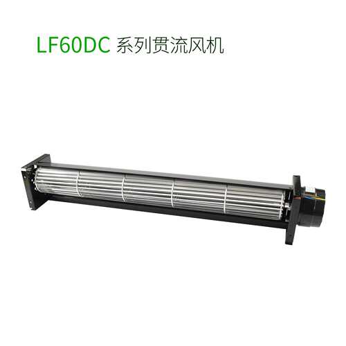 PRSK横流贯流风扇风机LF60dc12V24V横流风扇静音大风量小型加长