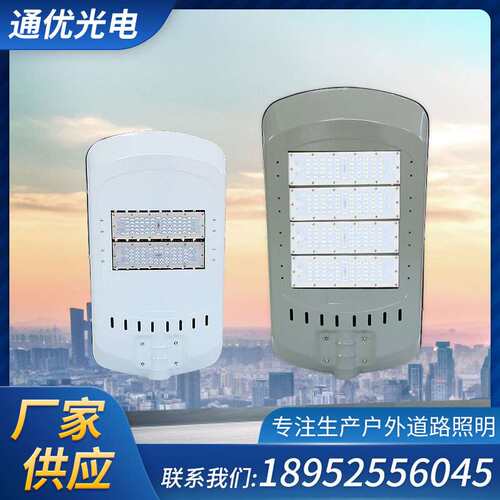 LED路灯头户外道路路灯小区厂区30W-240W高亮防水滑板路灯壳