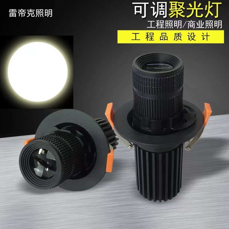 led聚光灯聚焦圆形射灯酒吧KTV吧台圆光LED天花灯开孔式嵌入式
