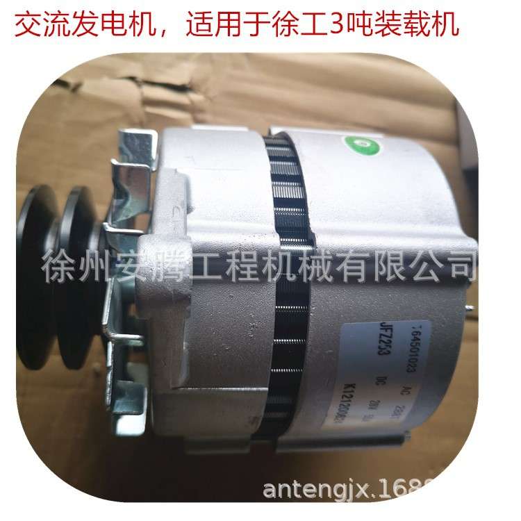 1006-6T发电机T64501023 JFZ253  3吨装载机发电机